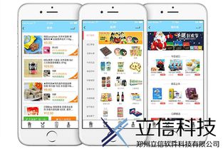 鄭州立信科技揭秘 APP軟件開發(fā)必讀指南，成功核心在于圖文設(shè)計(jì)與用戶體驗(yàn)的完美融合