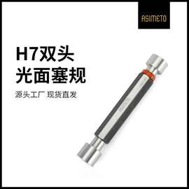 15H7光面塞規(guī)與千分尺 精密測量的黃金搭檔